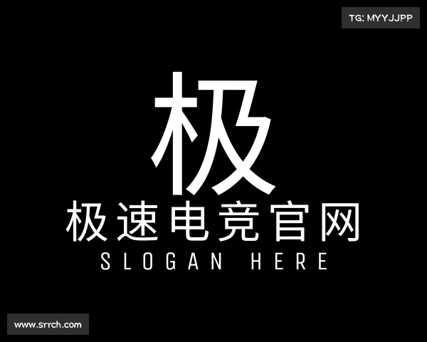 知道极速电竞官网