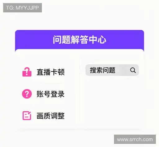 疑问解答径
